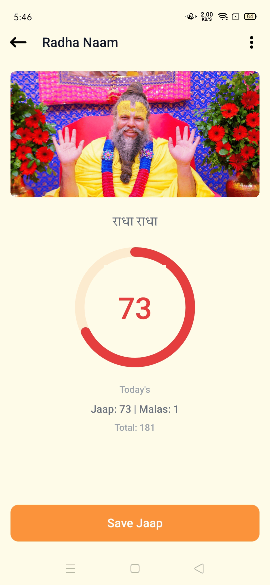 Mantra Jaap screenshot